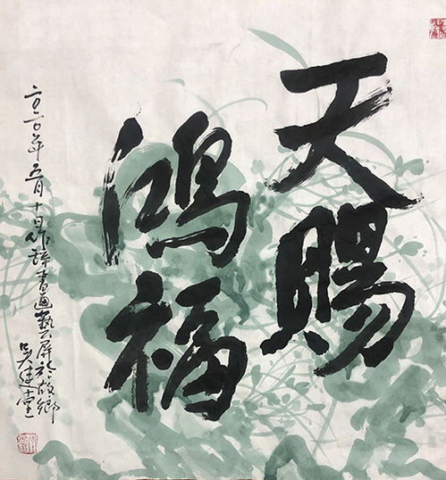 筆墨傳經(jīng)典 功勛耀中華 探訪中國當(dāng)代新文藝書法名家吳建堂的藝術(shù)世界與品牌形象塑造