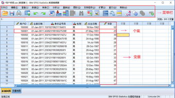 產品經理學數據分析spss篇 2 基本認知和數據導入
