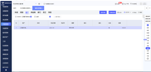 工廠ERP軟件公司的存儲支持服務 數(shù)據(jù)安全與高效運營的堅實后盾